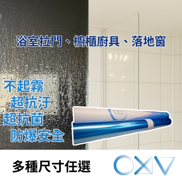 CXV 淨視界貼膜